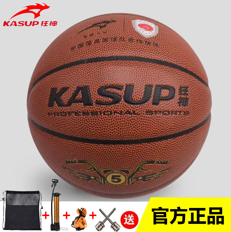 狂神发泡PVC革5号红棕色篮球学生