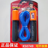 狂神中考训练计数跳绳0749加粗橡胶绳3米可调节成人健身中小学生