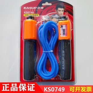 狂神中考训练计数跳绳0749加粗橡胶绳3米可调节成人健身中小学生