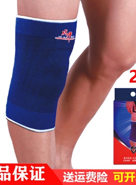 战甲弹力护膝ZJ5493蓝色2只男女运动健身保暖护膝盖中老年人跳舞