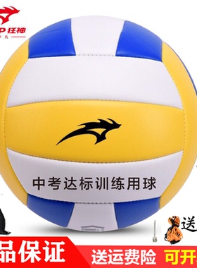 狂神排球0884发泡PVC皮革软手感硬排中小学生3-4号中考达标训练