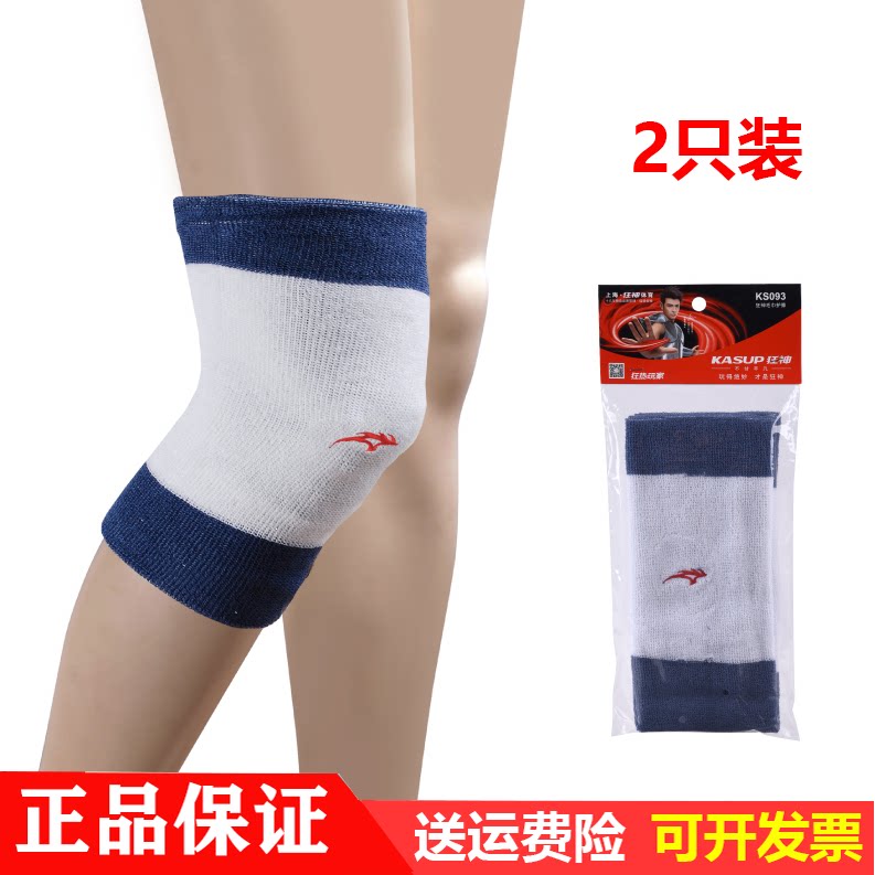 狂神毛巾护膝KS093白蓝色长吸汗透气厚保暖膝盖成人运动中老年人