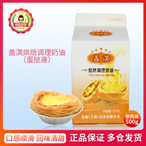 Egg tarts made of DIY for home use