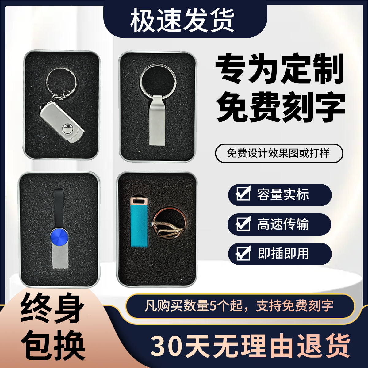 刻字正品3.0U盘64g16g8g4g2g投标1g金属32g木质高速128g定制logo使用感如何?