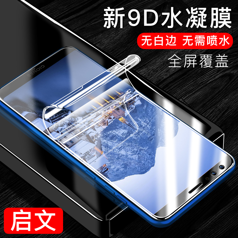 金立s10鋼化水凝膜s9全屏覆蓋s11抗藍光l原裝曲面軟無白邊磨砂防指紋防摔防爆全包邊前后高清手機保護軟貼膜