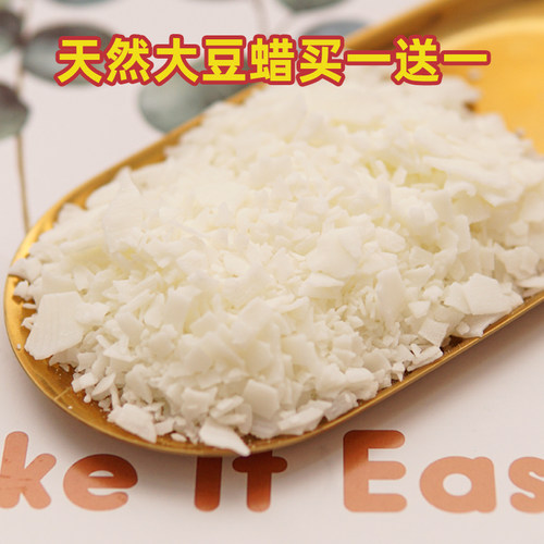 大豆蜡 香薰蜡烛diy材料 蜂蜡果冻蜡冰花蜡 石蜡手工蜡烛自制材料 - 封面
