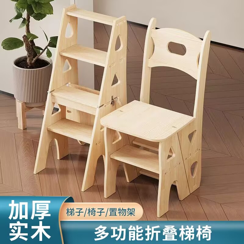 实木折叠凳加厚梯凳家用加高两用椅子登高多功能人字多功能楼梯凳