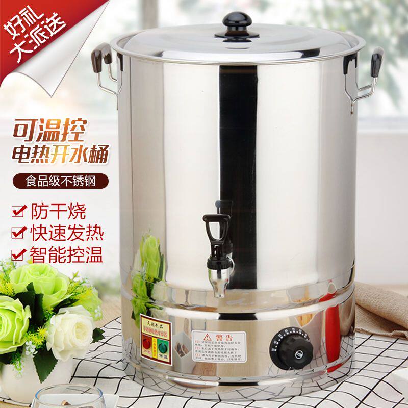 商用不锈钢电热开水桶全自动大容量烧水桶家用煮水桶凉茶月子水桶
