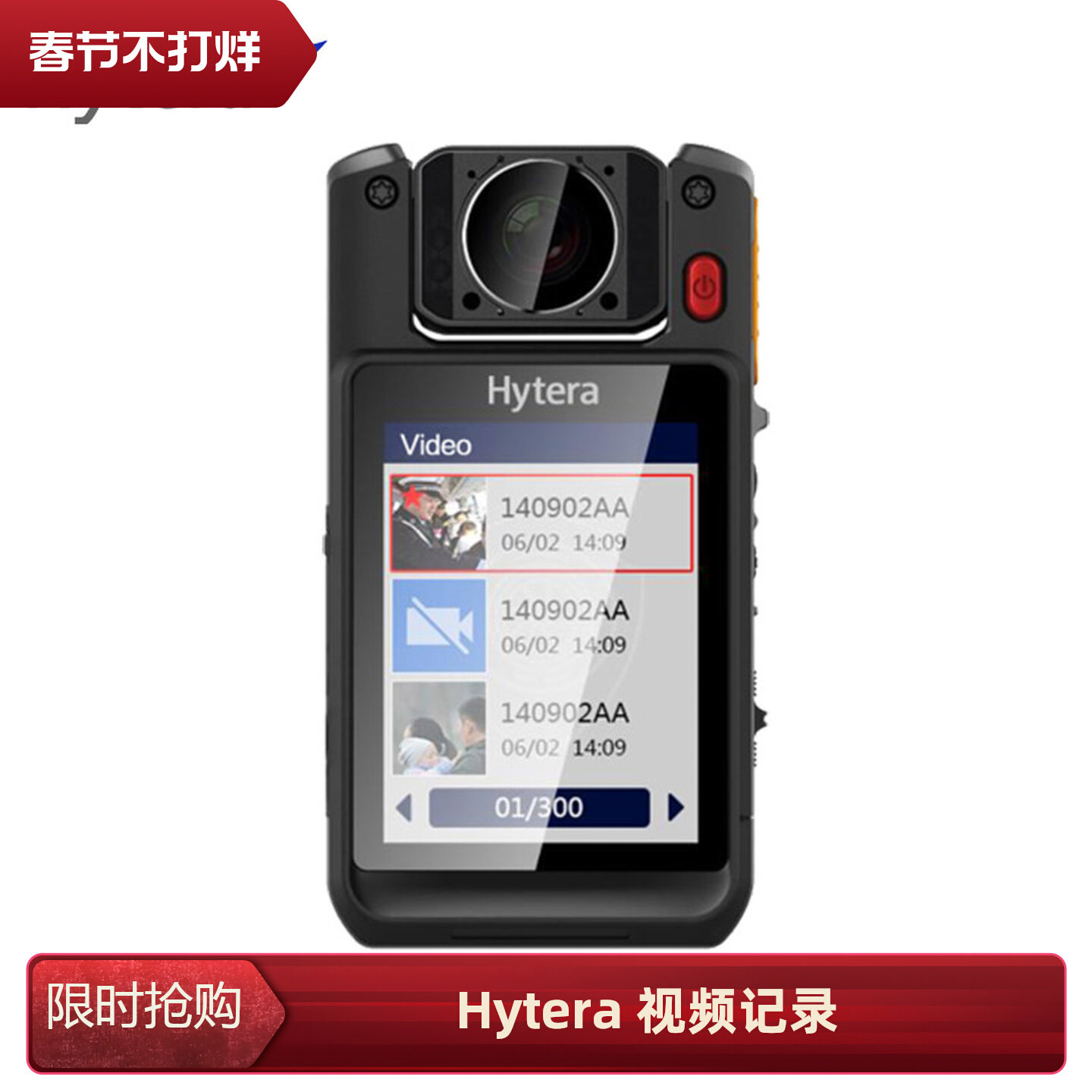 海能达DSJ-HYTH7A1(VM780)视音频记录仪公网对讲机5000km高清拍摄
