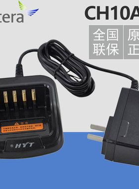 海能达CH10A07充电器PD系列对讲机座充适用PD500/560/600/780/680