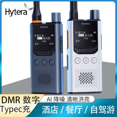 海能达数字DMR蓝牙写频对讲机