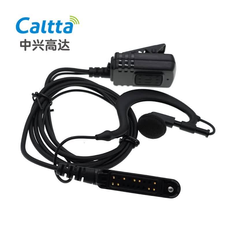 Caltta中兴高达 AA601对讲机耳机适配PH系列/PH690Ex/PH600Ex等