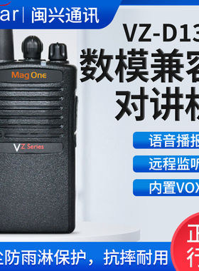 摩托对讲机VZ-D131数字便携式无线电数模工地手台防水商用民用
