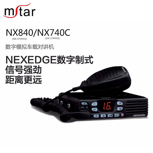 建伍kenwood数字船用车载台