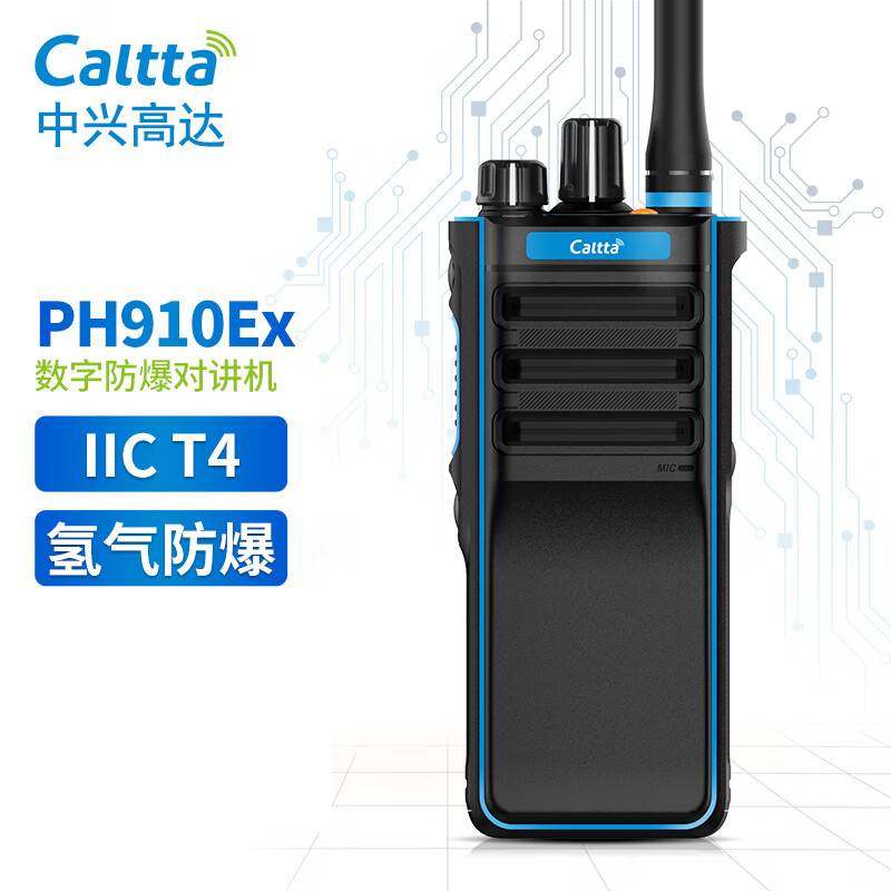 Caltta中兴高达PH910EX防爆对讲机T4氢气级IIC专业用煤矿铁路手台