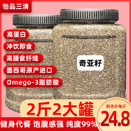 500g奇亚籽即食罐装墨西哥进口燕麦片代餐饱腹冲饮食用免洗小包装