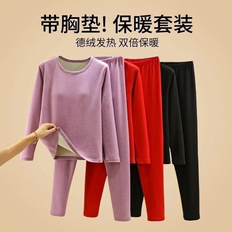 女士秋冬带胸垫德绒保暖睡衣套装
