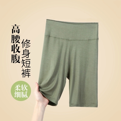 莫代尔高腰收腹短裤安全裤