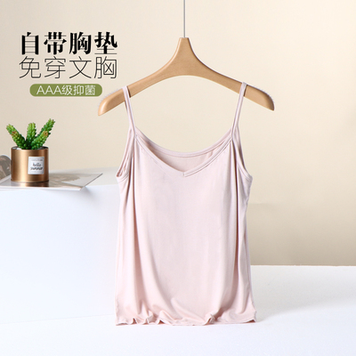 吊带背心女外穿一体式带胸垫莫代尔纯色v领内搭无袖打底衫夏上衣