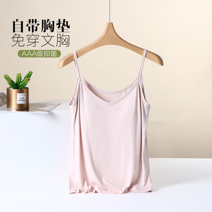 吊带背心女外穿一体式带胸垫莫代尔纯色v领内搭无袖打底衫夏上衣