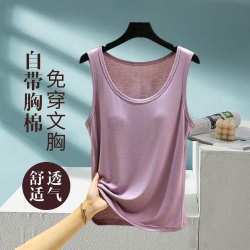 莫代尔带胸垫打底内搭背心