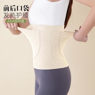 德绒保暖加厚防寒神器女秋冬暖宫暖腹护腰带口袋前后双兜护肚肚围