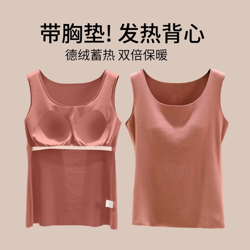 女秋冬德绒保暖圆领背心吊带加绒加厚内搭打底衫一体式带胸垫上衣