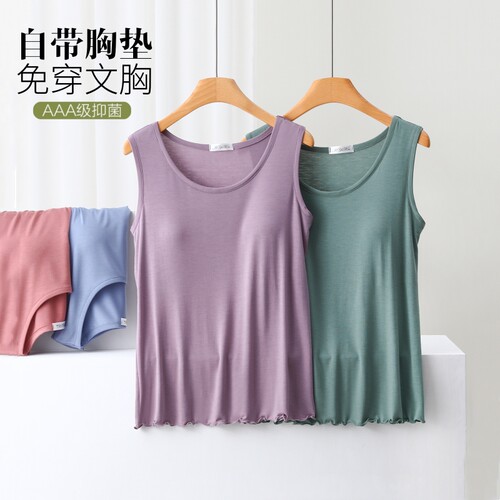 带胸垫纯色吊带背心家居服