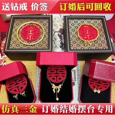 【可租用】订婚假五金套装摆件