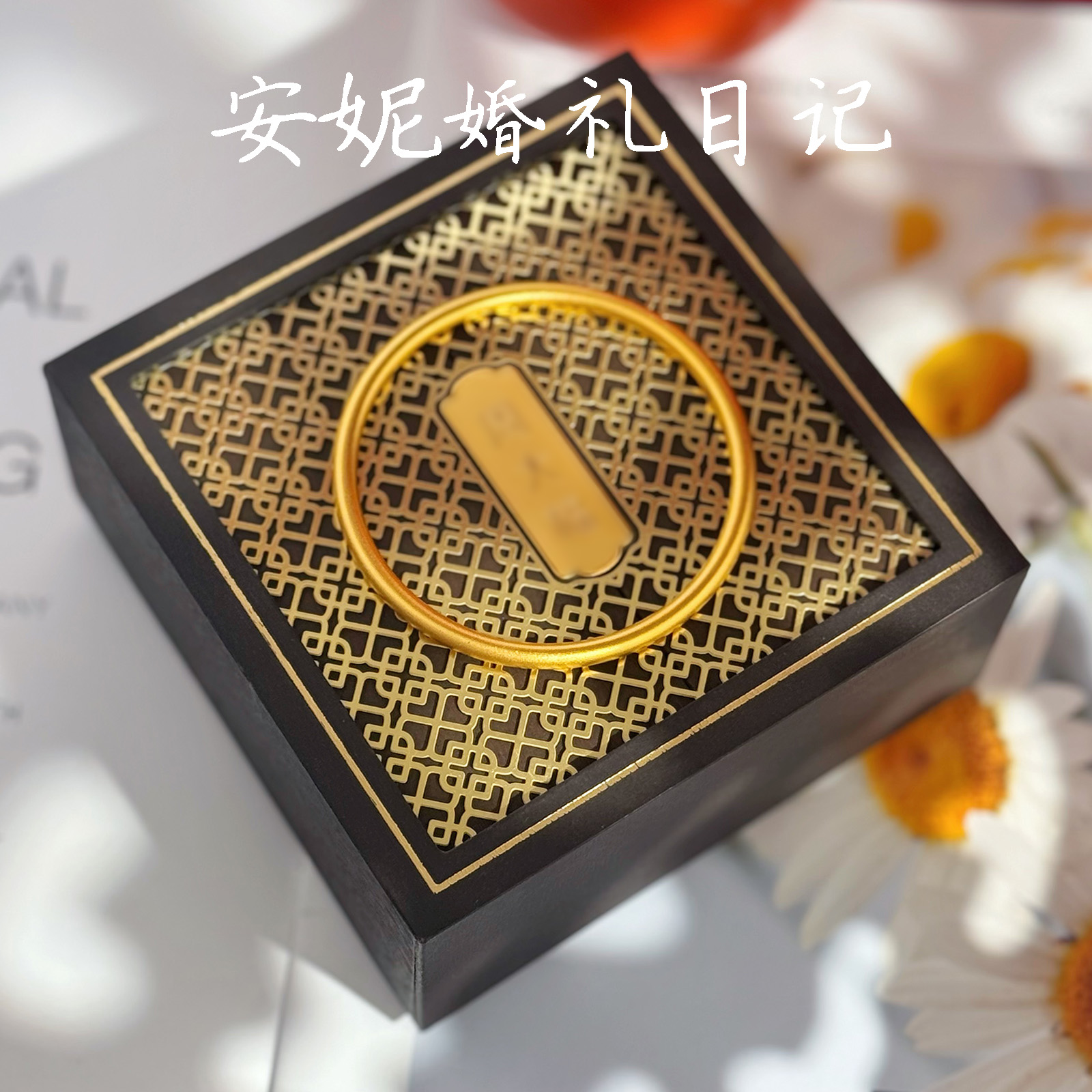 【传承两世欢】订婚结婚手镯新娘