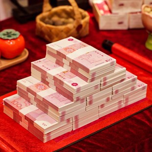 假钱纸币仿真人民币练功钞高仿rmb道具100元假票订婚摆台彩礼摆件
