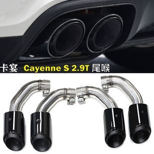 适用于2018 2.9T三层黑色尾喉替换四出排气管嘴 2025保时捷卡宴S