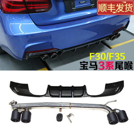 适用于宝马3系4系排气管改装320li425i328双出四出不锈钢碳纤尾喉