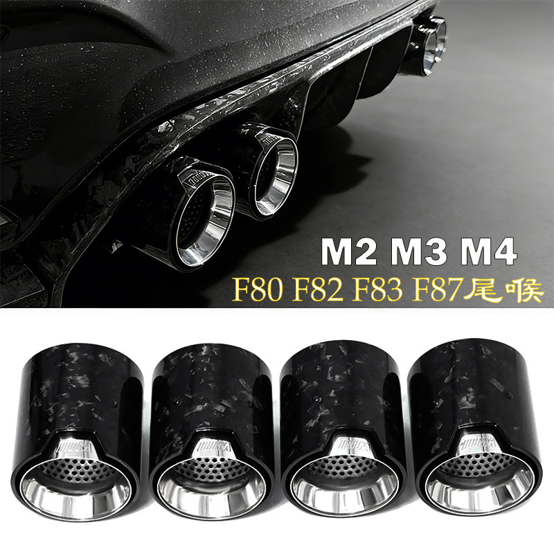 适用于宝马M2c M3 M4尾喉F80F82F87F83碳纤维MP排气管改装四出M标