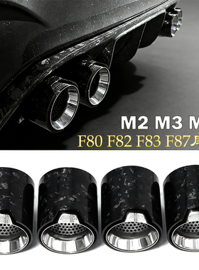 适用于宝马M2c M3 M4尾喉F80F82F87F83碳纤维MP排气管改装四出M标