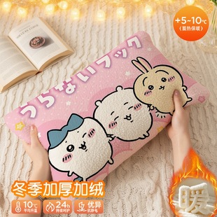 吉伊卡哇北极绒枕套双面加绒加厚保暖冬季枕头套小八乌萨奇儿童