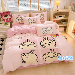 Chiikawa吉伊卡哇纯棉四件套乌萨奇小八学生宿舍三件套百分百全棉