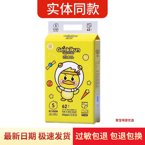 小黄鸭元气鸭纸尿裤拉拉裤婴儿超薄透气宝宝尿不湿柔软舒适学走裤