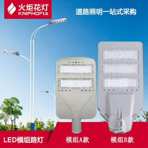 led路灯头户外模组高亮白暖光