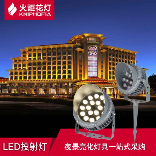 led投光灯七彩车轮款投射灯照树