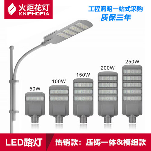 LED路灯头压铸一体防水模组IP65