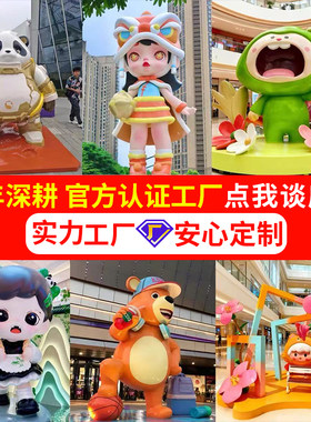 玻璃钢雕塑定制抽象彩绘动物雕塑户外公园广场景观摆件卡通雕塑