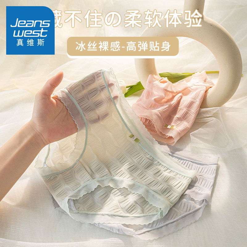 真维斯女士内裤女生蕾丝镂空性感三角裤无痕大码薄款少女生短裤头