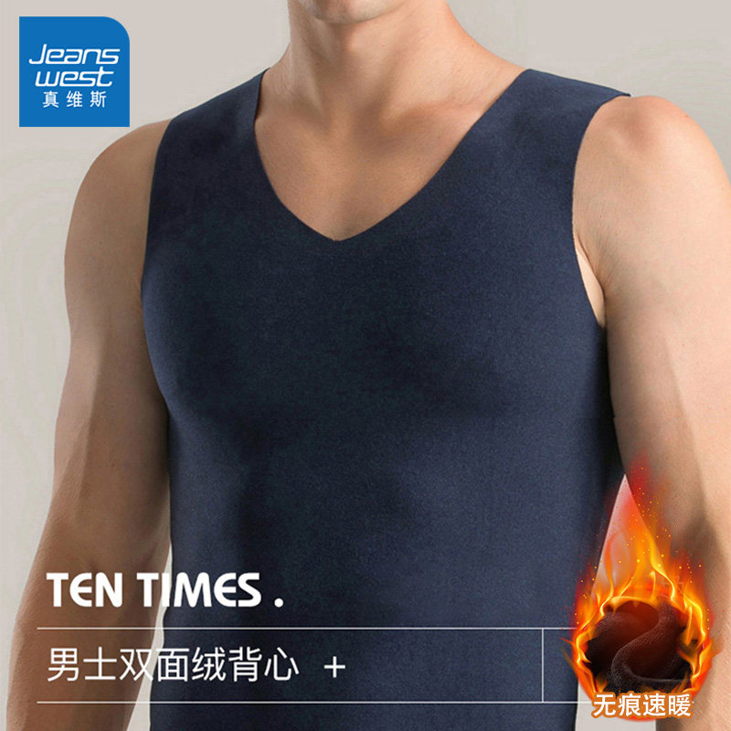 真维斯阳离子保暖背心男2024冬季新款无袖加厚双面摩绒防寒打底衫