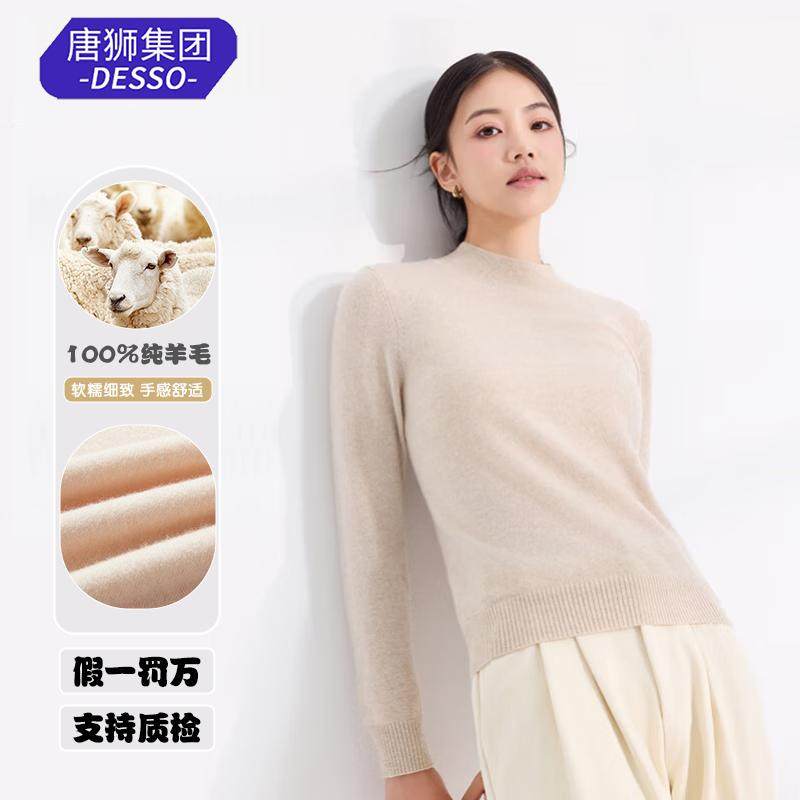 【100%羊毛衫】女士半高领羊毛衫100%纯羊毛春节清仓价格