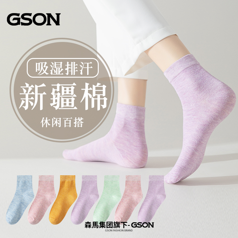 森马集团GSON10双装女士新疆棉中筒袜吸汗防臭运动休闲男袜