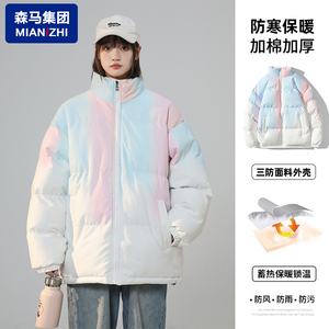 森马集团棉致纯色立领棉服男女冬季宽松三防加厚面包服情侣款外套