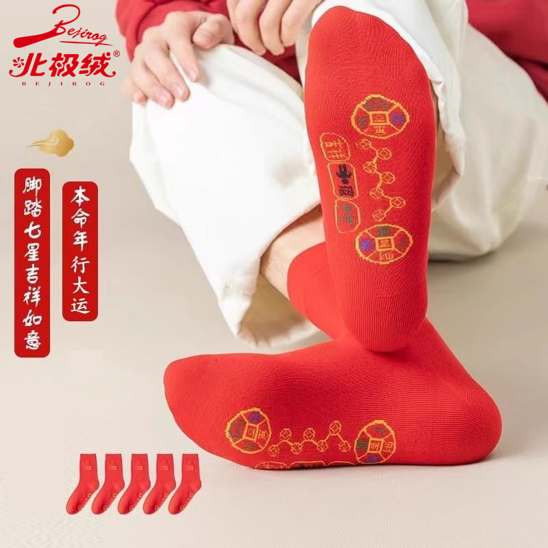 袜子春节红色袜福字男士棉袜中筒袜男生袜子纯色长袜秋冬款大红