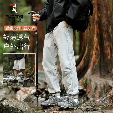 啄木鸟休闲裤男款春夏季2025新款潮流百搭宽松束脚运动卫裤长裤子
