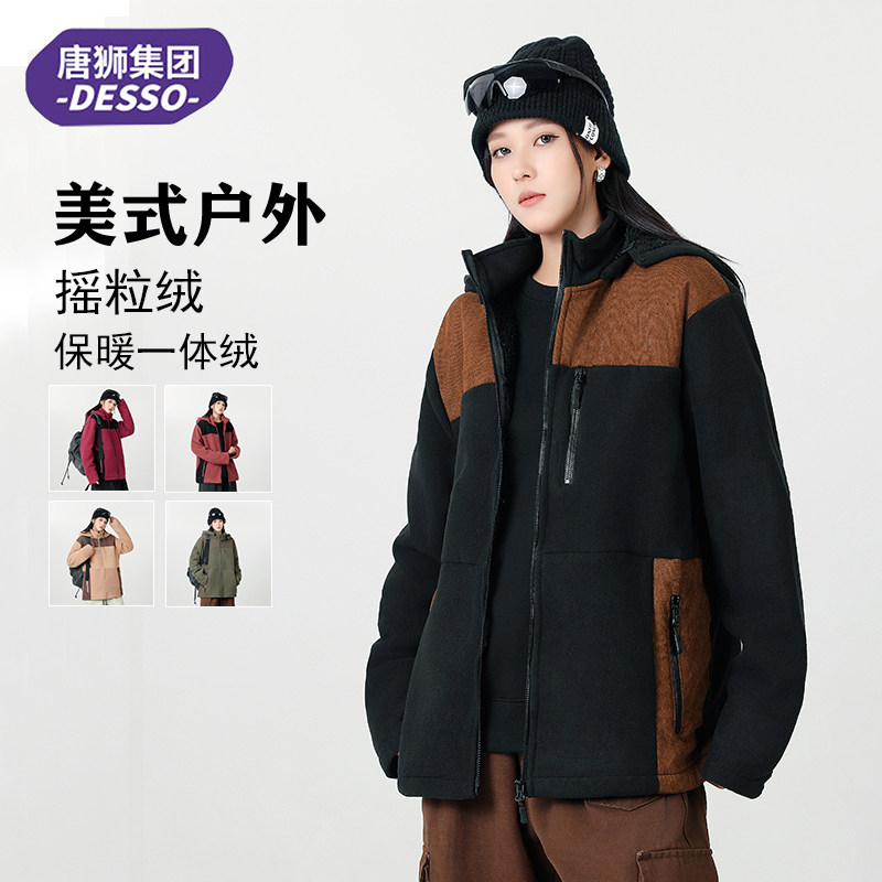 唐狮集团desso美式宽松户外抓绒衣男女款冬季加厚保暖摇粒绒外套